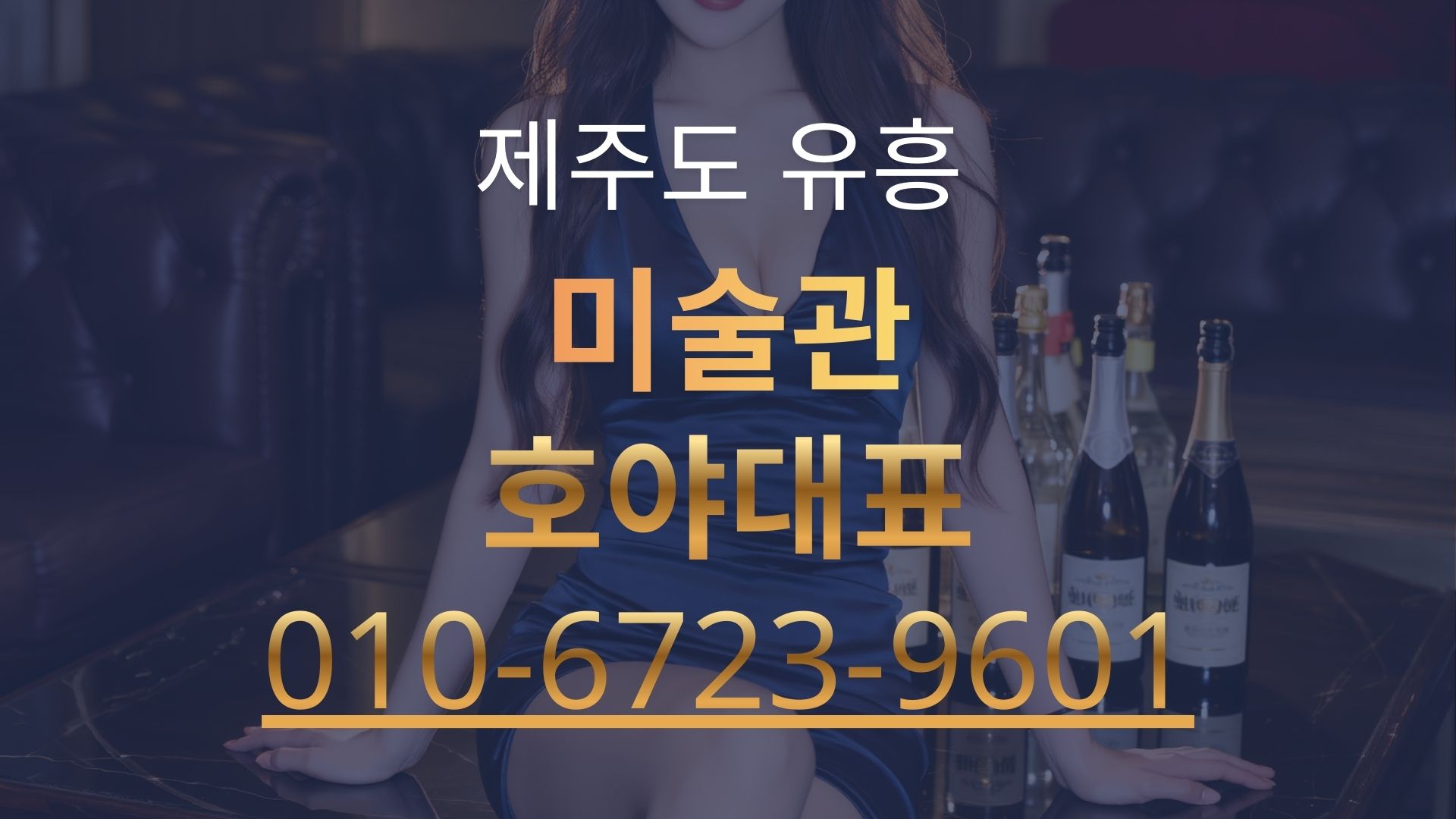 제주도 비즈니스룸 제대로 고르는 법